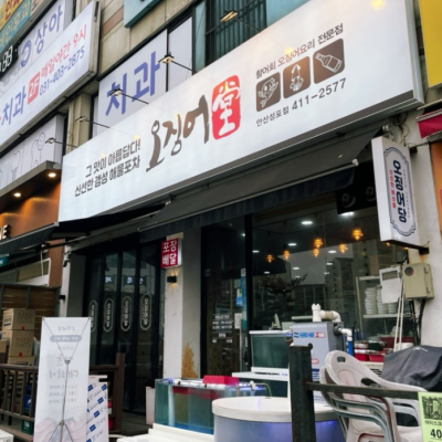 오징어당 대표후기 이미지 3